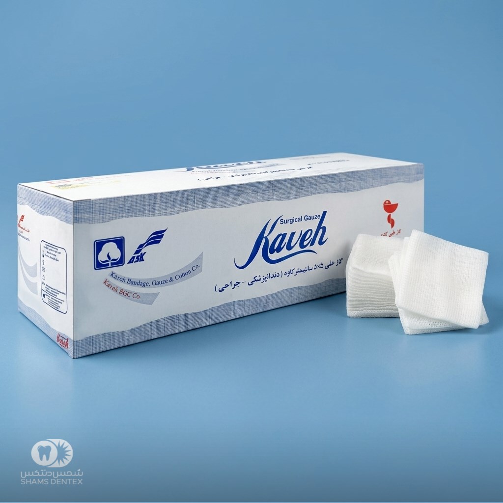 گاز 5 * 5 دندانپزشکی - کاوه