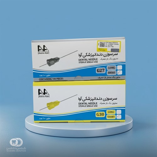 سرسوزن آوا
